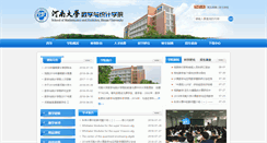 Desktop Screenshot of maths.henu.edu.cn