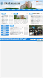 Mobile Screenshot of maths.henu.edu.cn