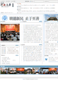Mobile Screenshot of news.henu.edu.cn