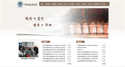 Desktop Screenshot of hlxy.henu.edu.cn