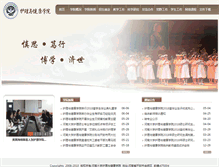 Tablet Screenshot of hlxy.henu.edu.cn